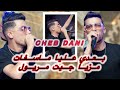 Cheb Dani 2026 بعديني ماسفات مزية جيت تاع راسي Live Music Rai 2026