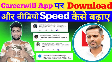 careerwill app पर Download और Speed की प्रॉब्लेम कैसे solve करे | Careerwill speed problem