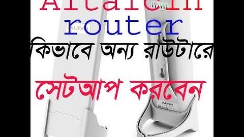 Altai C1n Super Wi-Fi Routar কিভাবে অন্য রাউটারে সেটআপ করবেন-Zeeshan Tv Bangla
