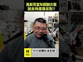 馬斯克當年薪酬方案，該支持還是反對？