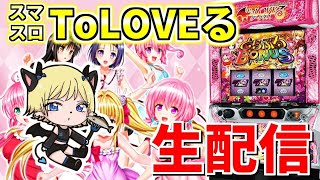 【LToLOVEるダークネス】負けないもねこの育てかた 第22話 in ブラックバードさま
