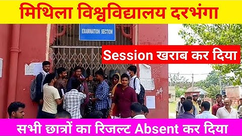 Lnmu Part 1 Result Ex-Regular Part 2 result Absent नही आया Application देने के बाद भी। Deepak Talk