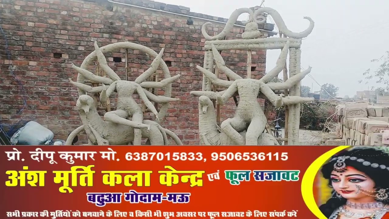 #Ansh murti kala Kendra #phul sajavat #badhuaa godam mau# 