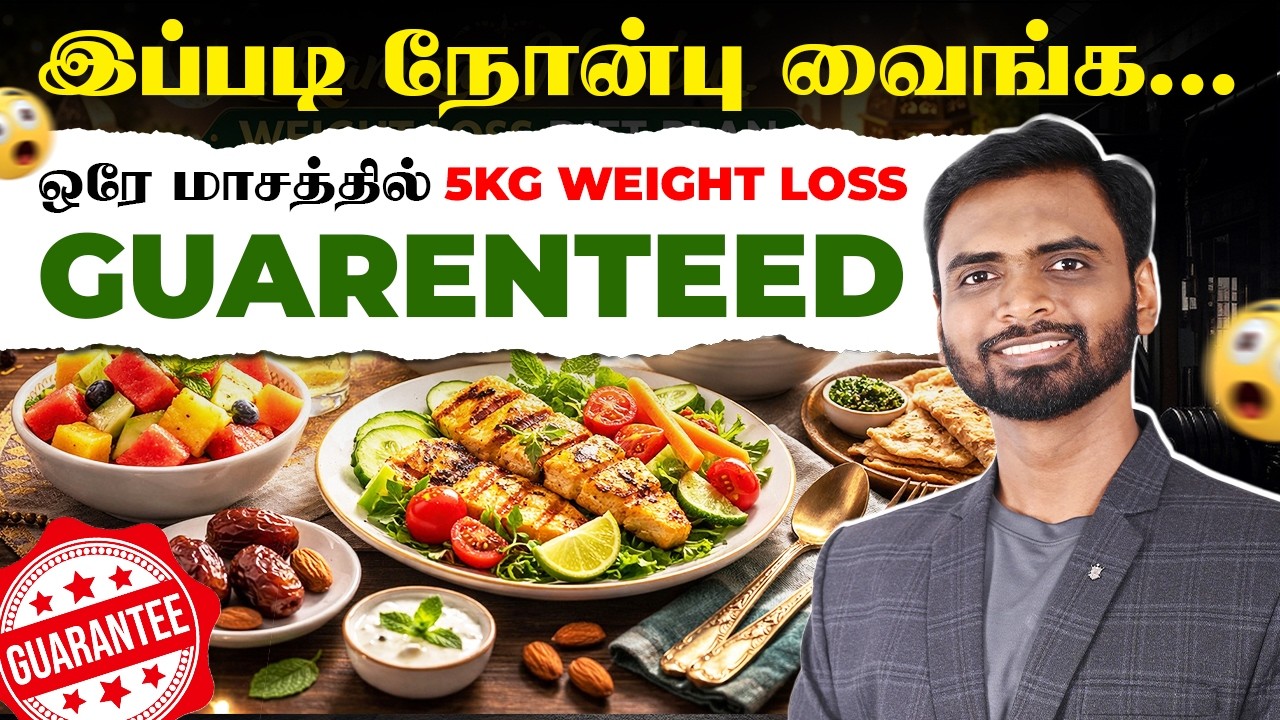 Lose 5 Kg During Ramzan Fasting | Safe Fat Loss Plan (Science Based)