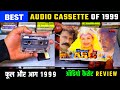 Music Hits of 1999 || Phool Aur Aag 1999 Audio Cassette Review || Music Aditya Sunny Shaheen