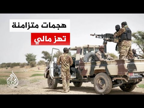 مسلحون يهاجمون قاعدة عسكرية في مالي