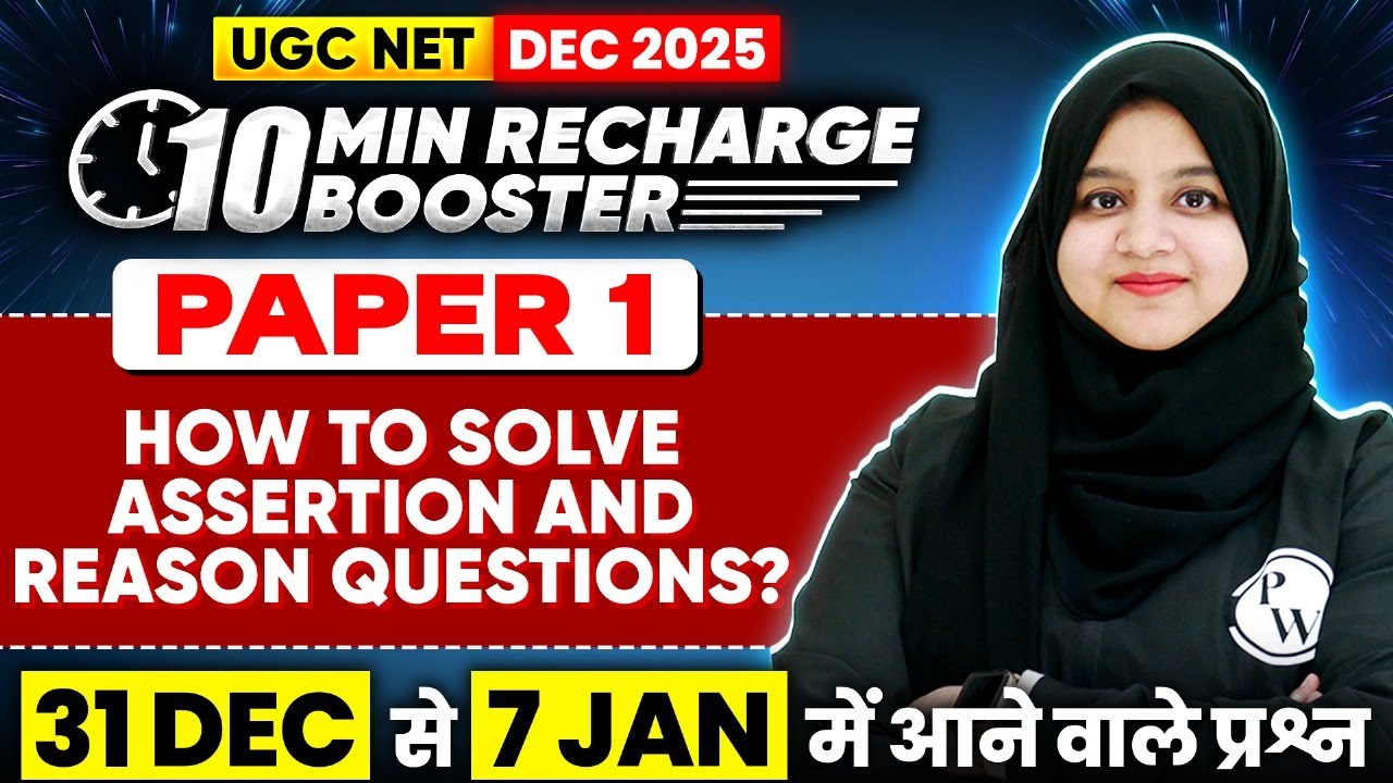 UGC NET Paper 1 | How to Solve Assertion Reason Type Questions UGC NET | UGC NET Paper 1 PYQs