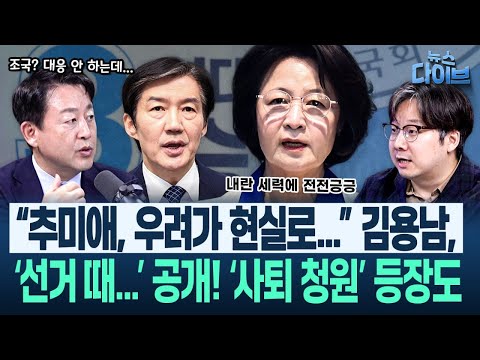 Kim Jong-dae Heard from the Innovation Party Side! “We Could Become an Extra-Parliamentary Party ...