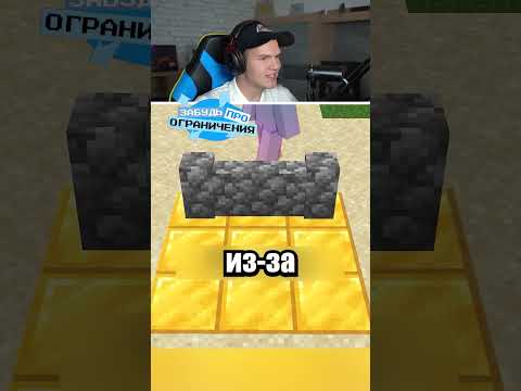 Самый ВЫСОКИЙ Блок!😳 #shorts #шортс #minecraft #майнкрафт