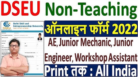 DSEU Online Form 2022 Kaise Bhare ¦¦ How to Fill DSEU Online Form 2022 ¦¦ DSEU Recruitment 2022 Form