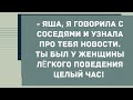 Был у женщины лёгкого поведения целый час! Сборник Свежих Анекдотов! Юмор