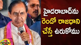 హైదరాబాద్‌ను రెండో రాజధాని చేస్తే ఉరుకోము: KCR | KCR Latest Press Meet | Telangana Politics | BRS