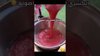 طريقة عمل الكشري_المصري  في حلة وحده بس في المنزل