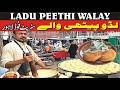 Lahore Neela Gumbad Famous Food l Lahore Laddu Peethi walay l Neela Gumbad kay Laddu