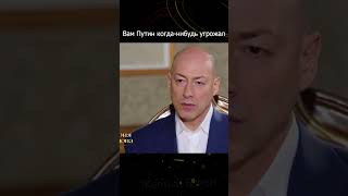 Лукашенко. Вам Путин когда-нибудь угрожал  В гостях у Дмитрия Гордона #Shorts