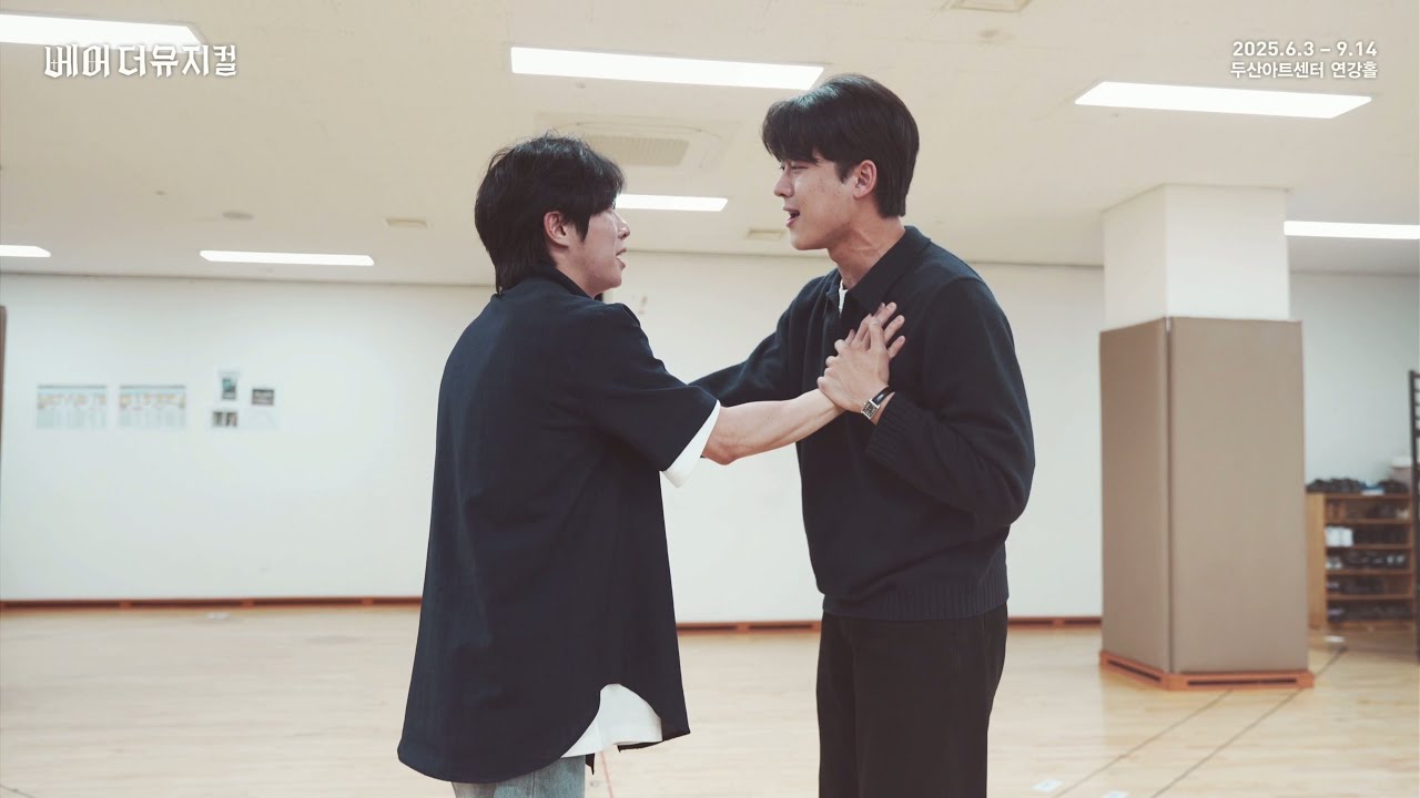 2025 베어 더 뮤지컬 연습실 Clip : Bare