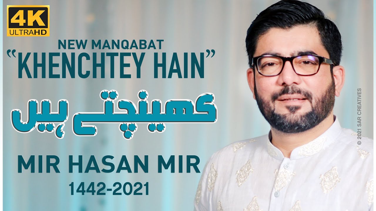 Khenchtey Hain  Mir Hasan Mir