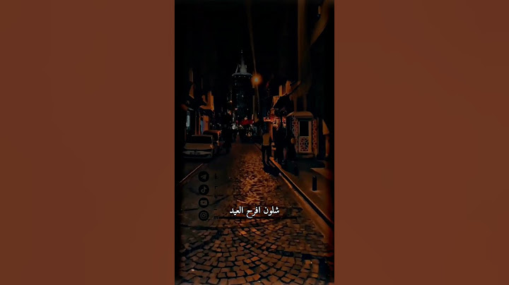 يا نسمة العيد خليني على البال - ستوريات عيد الفطر - حالات واتساب - ستوري #kr4_m
