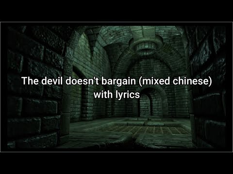 Alec Benjamin - The devil doesn't bargain (Mixed mandarin with lyrics) ft.  焦邁奇