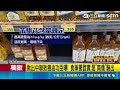 揪出中聯致癌油功臣曝! 食藥署證實:是"南僑"驗出｜記者 葉信葳 黃政杰 粘菀瑄｜三立新聞LIVE