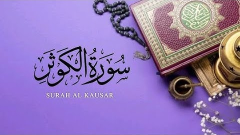 SURAH AL-KAWTHAR 💕 سورۃ الکوثر Egzon Ibrahimi #surahkawthar #سورة_الكوثر #egzonibrahimi 