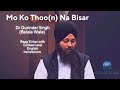 Mo Ko Thoo N Na Bisar Dr Gurinder Singh Ji Batala Wale Mo Ko Thoo N Na Bisar Dr Gurinder Singh Ji Batala Wale