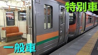 普通車とグリーン車くらい差がある普通列車がありましたｗｗｗ