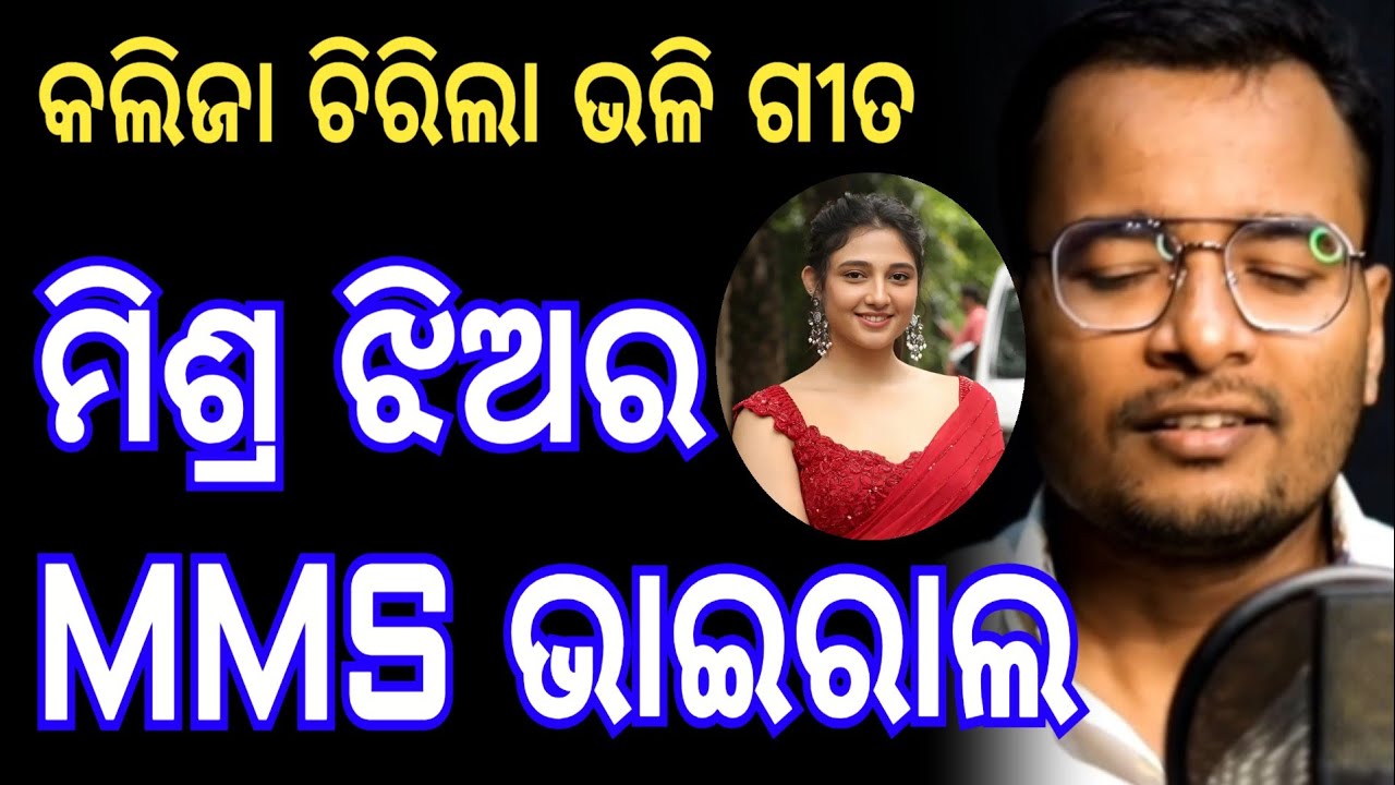 Eai Chiki Chiki Adhei dina song || new odia song || shankar om sharan @Nataka_Mancha 