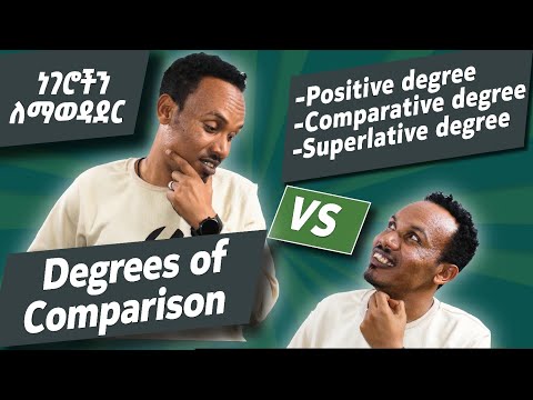 Degrees Of Comparison ነገሮችን ማነፃፀር በቀላሉ የቀረበ