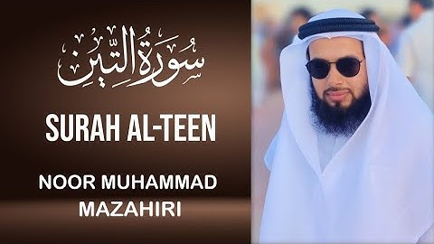 سورة التين بصوت = نور محمد المظاهري  surah al teen by noor Muhammad mazahiri #beautiful voice#best