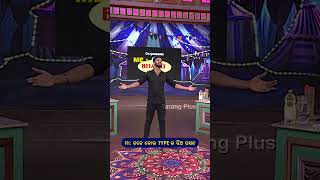 Kitchen Hungama Odia Reality Show Soumya Odia Memes Tarang Plus