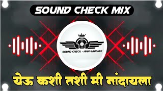 Yeu Kashi Tashi Mi Nandayala Dj Song | Sound Check | Dj Satish Sachin | Sound Check High Gain Mix