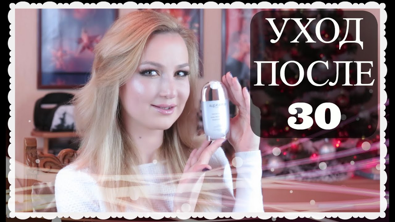 Уход после 30 | Сыворотка Age Stop