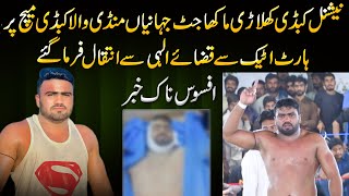 Kabaddi Plyer Makha Jatt P Away During Heart Attack During Match