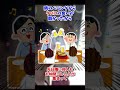 【2ch面白いスレ】隣のベランダからタバコの臭いが酷かったから【2chショート】 #Shorts
