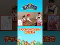 【チャギントンかるた】すずかちゃんとそうたくんの本気のたいけつ！#shorts #チャギントン #かるた
