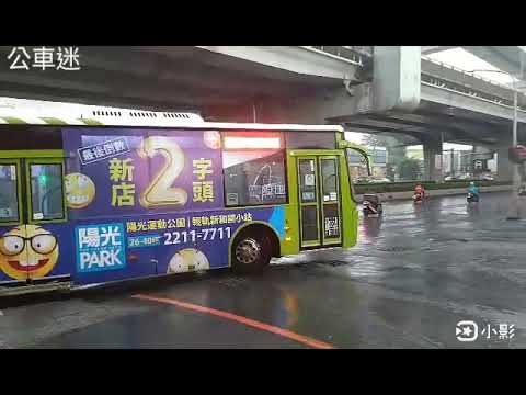 首都客運集團特輯4