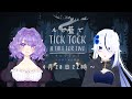 【071】ルピ藍協力チックタック【久遠藍視点】