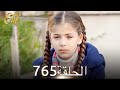 أليف الحلقة 765 دوبلاج عربي أليف الحلقة 765 دوبلاج عربي