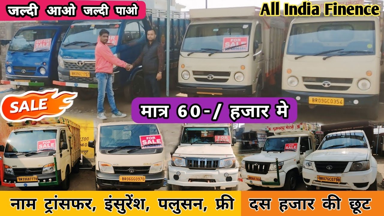 मात्र 60-/ हजार मे Commercial Gadi | Tata Ace Gold, intra v30, Mahindra Bolero Pickup | Second Hand