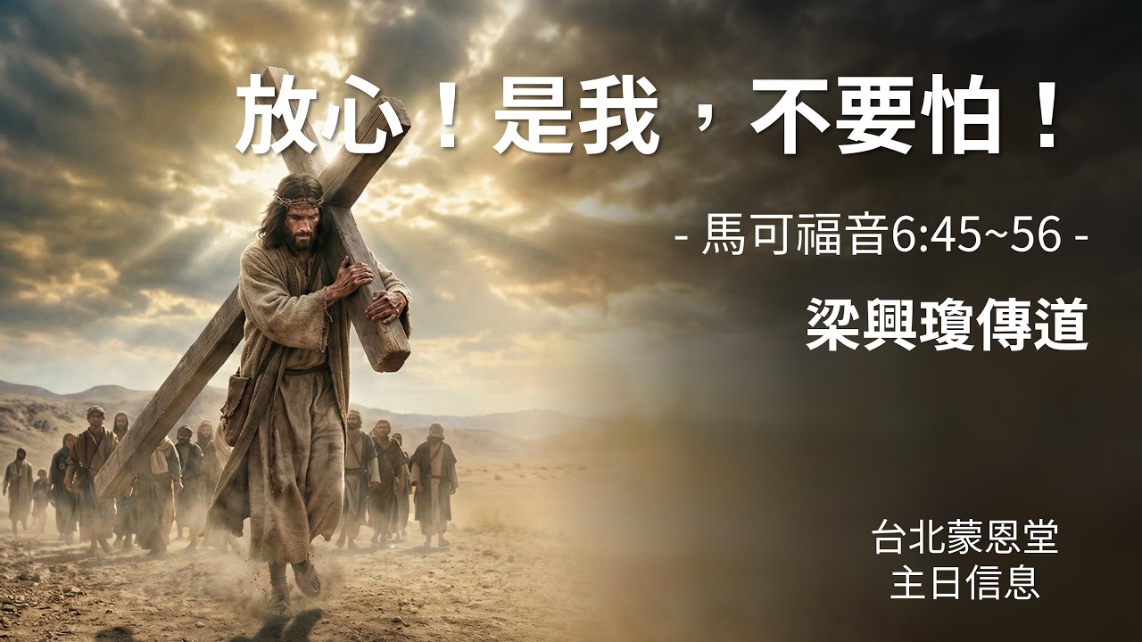 放心!是我,不要怕!