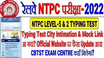RRB NTPC TYPING TEST CBTST CITY INTIMATION has arrived? What kind of update is this on the offici...
