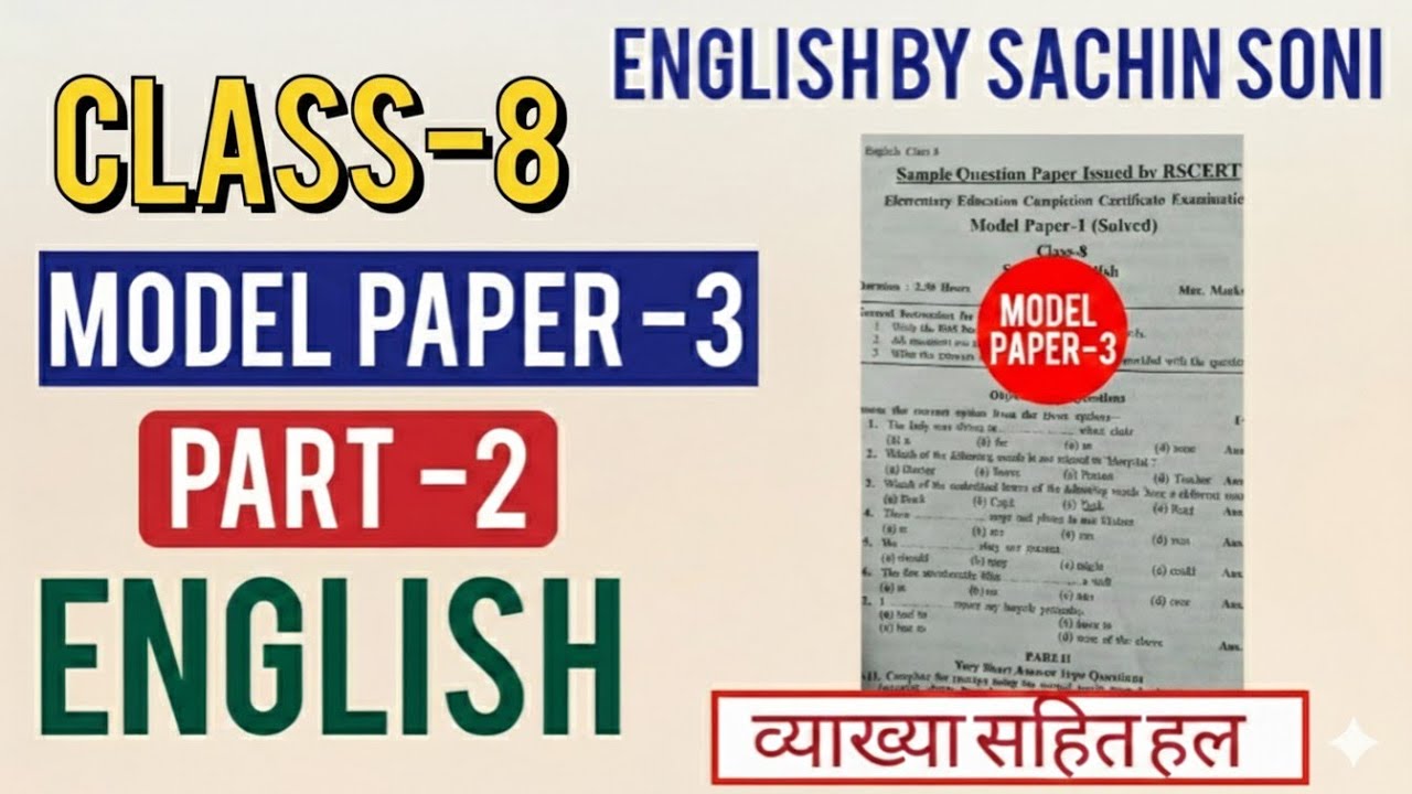 Class 8 english model paper 3 part 2। English by Sachin Soni। क्लास 8 का इंग्लिश का पेपर। #viral 