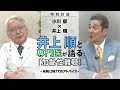 井上順と専門医が語る「加齢性難聴」
