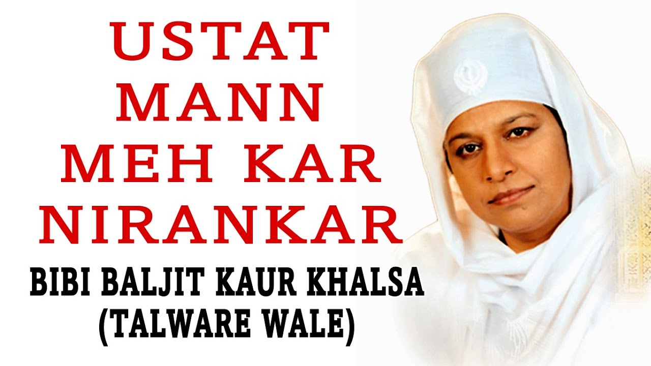 Bibi Baljit Kaur Khalsa - Ustat Mann Meh Kar Nirankar - Taaj Poshi March Samagam