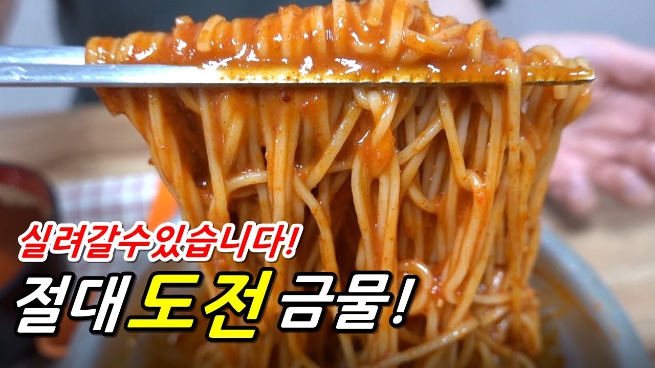 (Пусан) Пибим Куксу и Бомб Куксу намеренно сделаны очень острыми, чтобы не попадать в меню, но он...