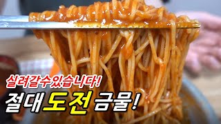 (부산) 메뉴에서 빼려고 일부러 엄청 맵게 만들었는데 대박난 비빔국수, 폭탄국수! 광복동 김치국수 [맛있겠다 yummy]