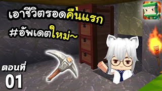 🌍 Mini World: อัพเดตใหม่! เอาชีวิตรอดในคืนแรก #1 screenshot 2