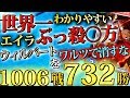 【1006戦732勝】ロイヤル＆ビショップランカーが徹底解説”世界一解りやすいエイラの…