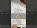 сборник дощинского 50 вариантов решение #егэ #егэрусский #огэ #егэ2026 #shorts